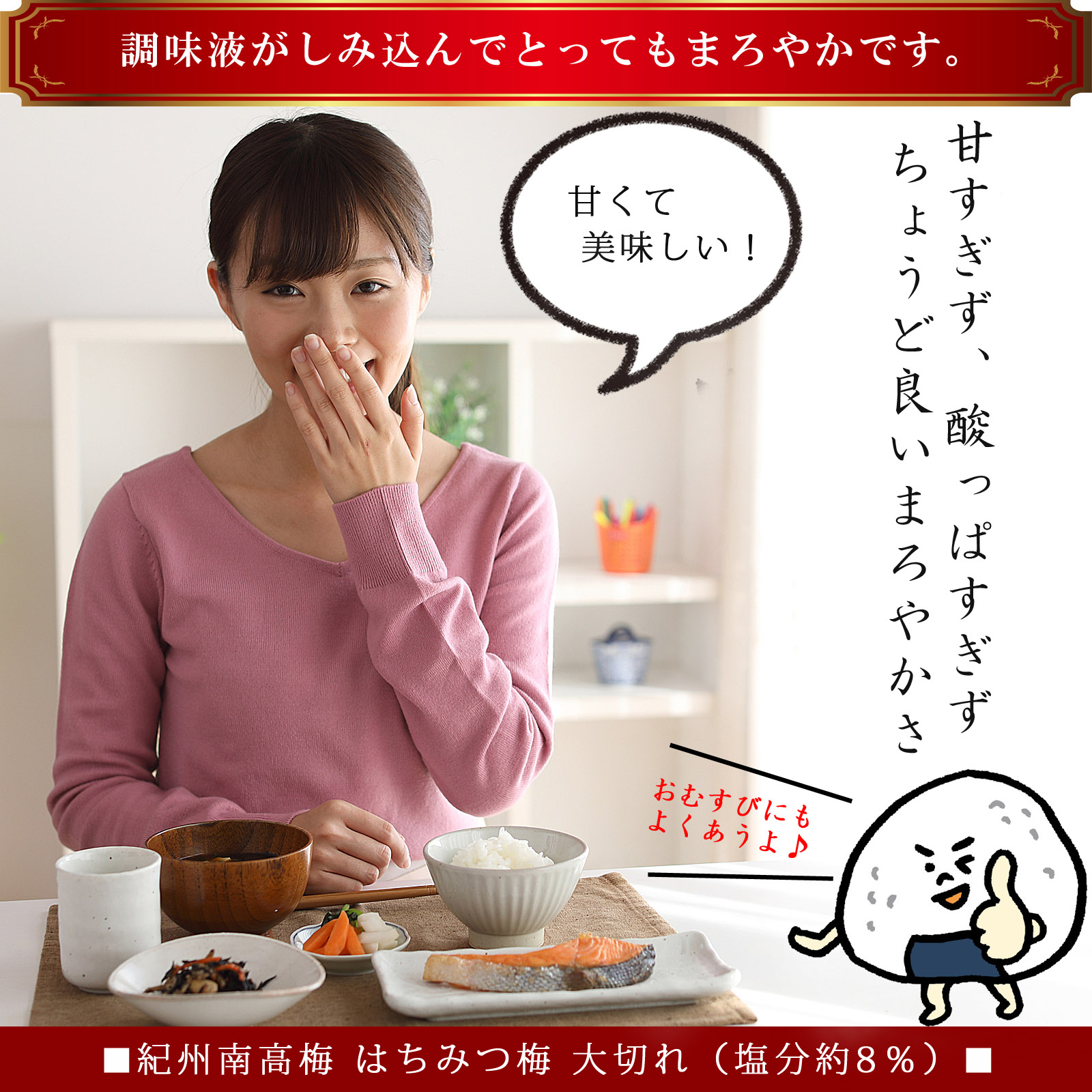 大切れ梅 はちみつ梅 紀州南高梅
