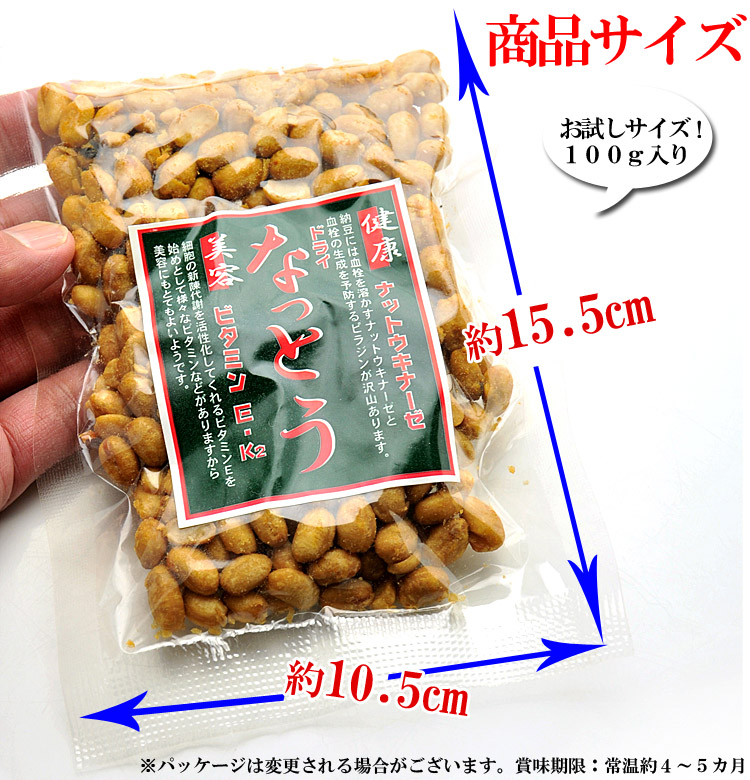 納豆は健康にいいのは分かっている