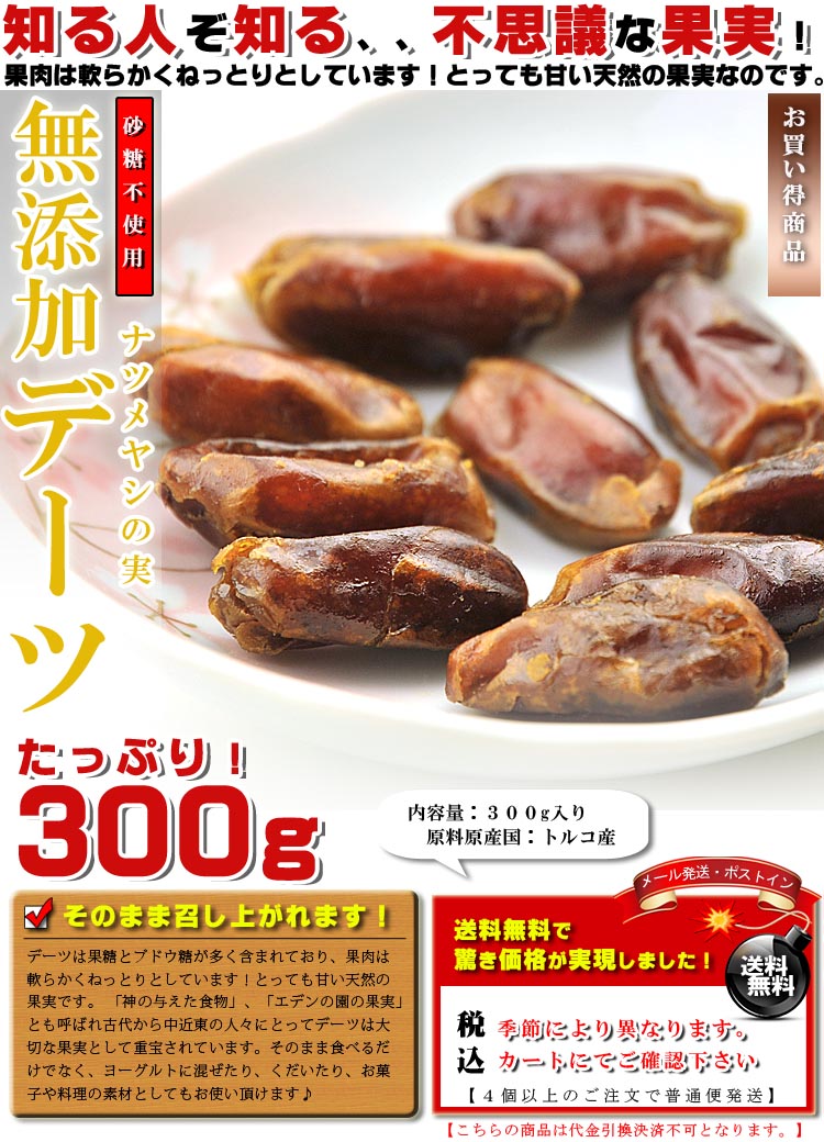 デーツ ドライフルーツ