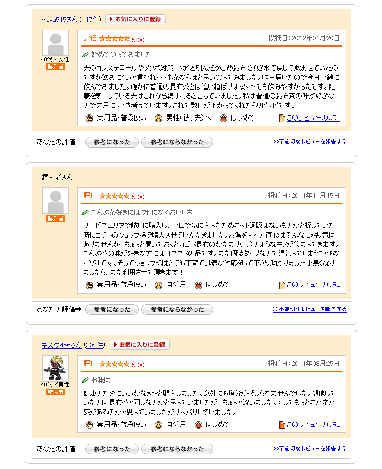 全身の免疫を高めるのに役立ちます。新陳代謝を活発にする効果