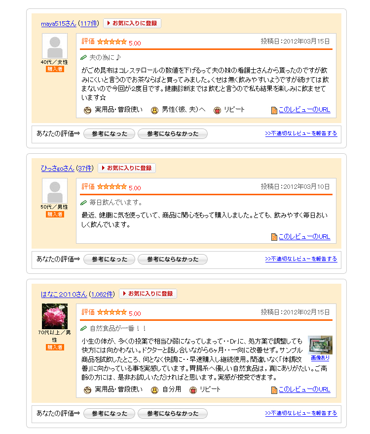 あまりの反響の多さに、がごめ昆布はおひとつのお買い上げから送料が無料とさせて頂きます