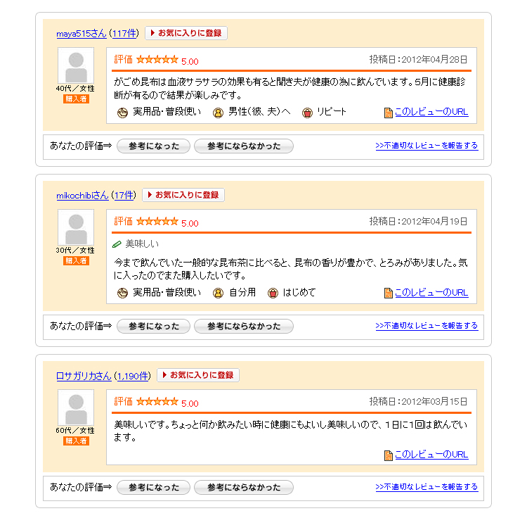 高血圧、動脈硬化、糖尿病などの予防にも有効と言われております。