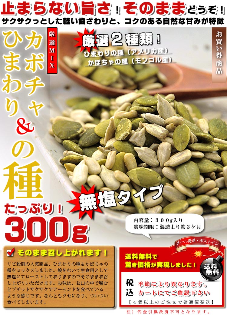 太陽の光をいっぱいに浴びた栄養満点のひまわりの種