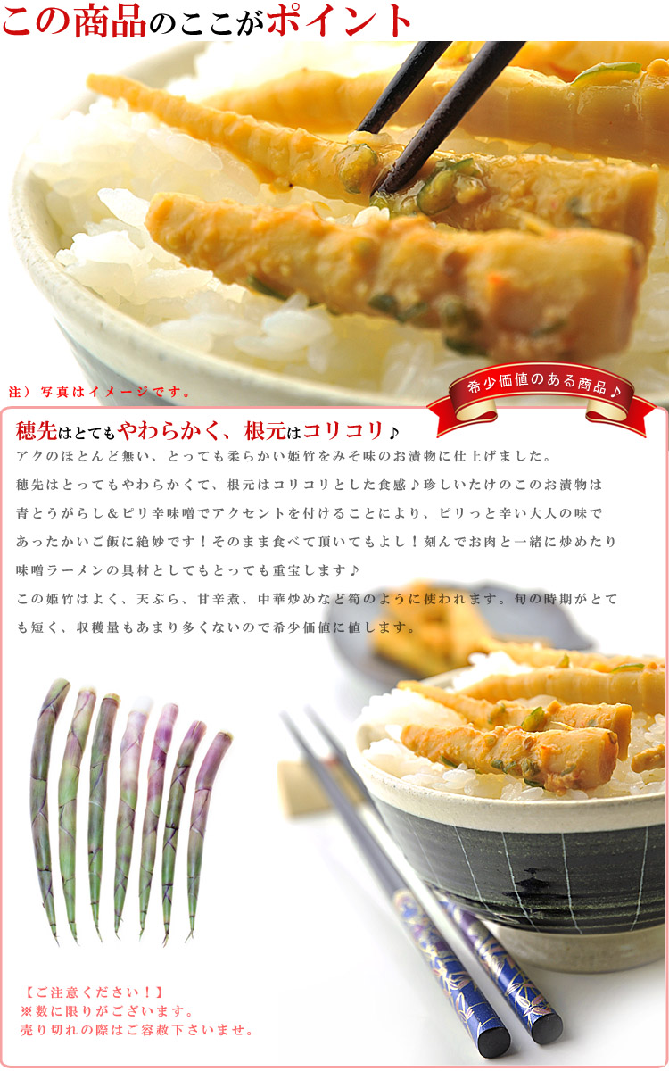 みそ姫竹はいろんな場面に大活躍な漬物です