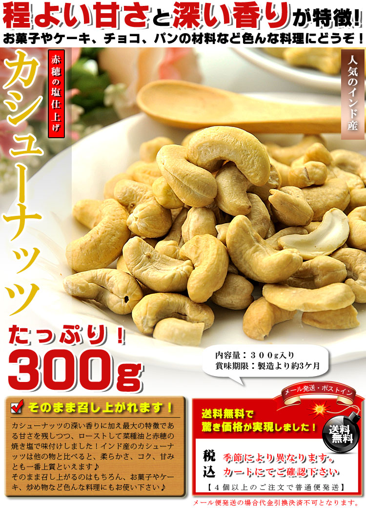 カシューナッツはインド産