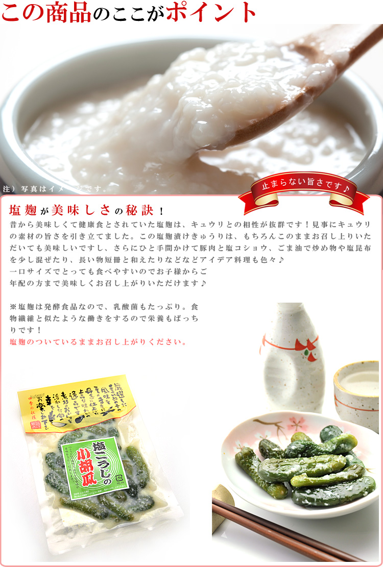 胡瓜をコクのある塩麹で漬け込みました