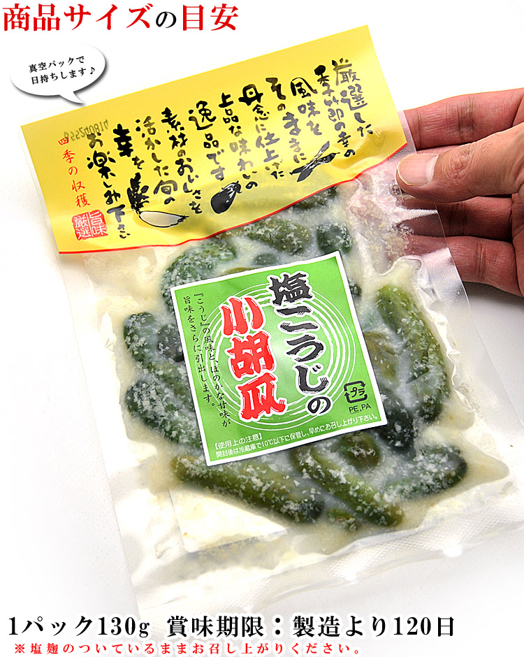 通販で人気のキュウリの漬物です