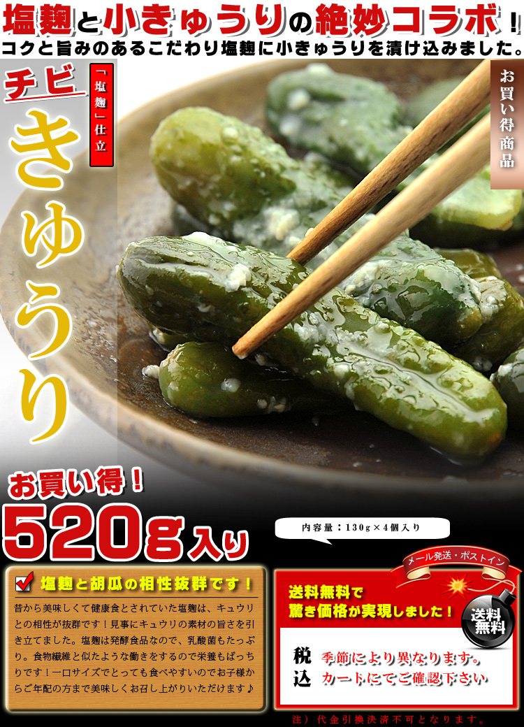 ちびきゅうり