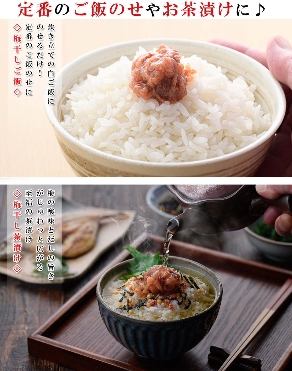 大切れ梅 梅干し料理 アレンジ