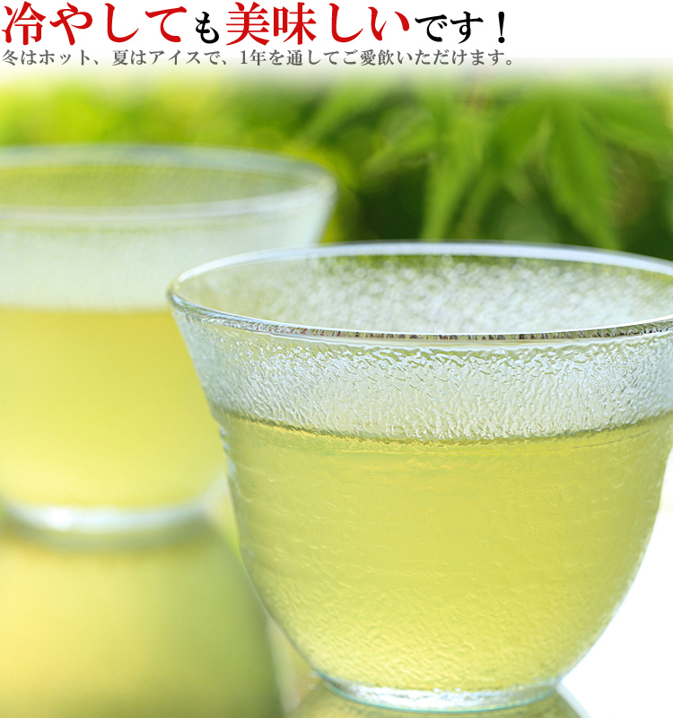 冬はホット、夏はアイスで、1年を通してご愛飲いただけます