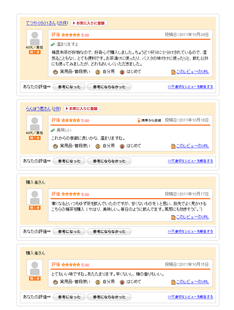 紀州の梅と北海道真昆布の出会いがとうがらし梅茶 通販で大人気販売中